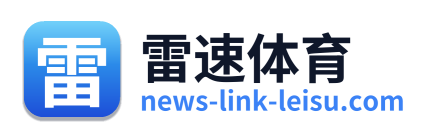 雷速体育 Logo